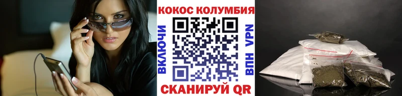 КОКАИН Эквадор  Моршанск 