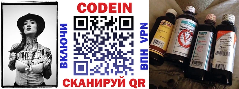 наркошоп  Моршанск  Кодеин напиток Lean (лин) 