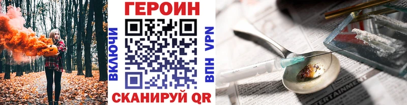 OMG ССЫЛКА  Моршанск  Героин Heroin  купить наркоту 