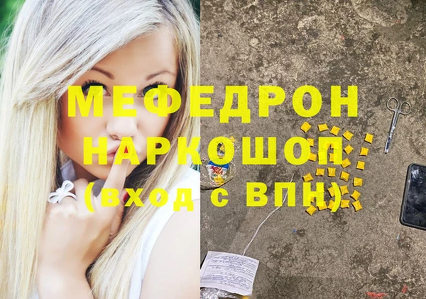меф VHQ Бугульма