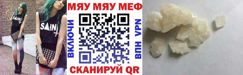 купить наркотики сайты Моршанск Мефедрон 4 MMC