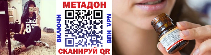 МЕТАДОН кристалл  Моршанск 